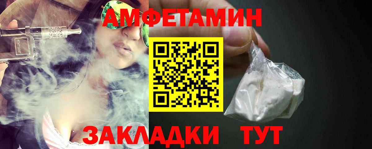 АМФ Розовый  АМФЕТАМИН  Амфетамин  гидра как войти  Вход с VPN  Мыски 