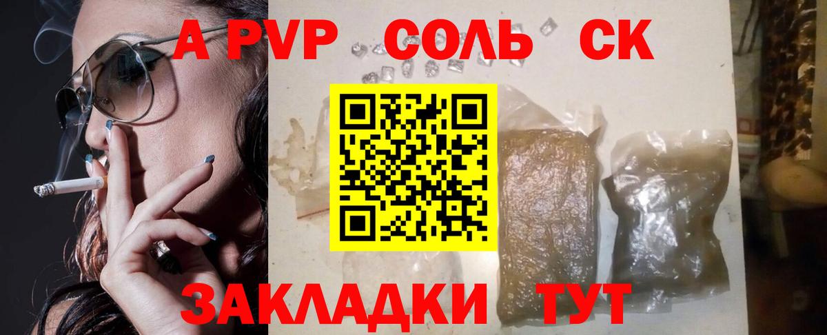 наркошоп  Вход с VPN  Мыски  Alfa_PVP  A PVP крисы CK  Alpha PVP Crystall 