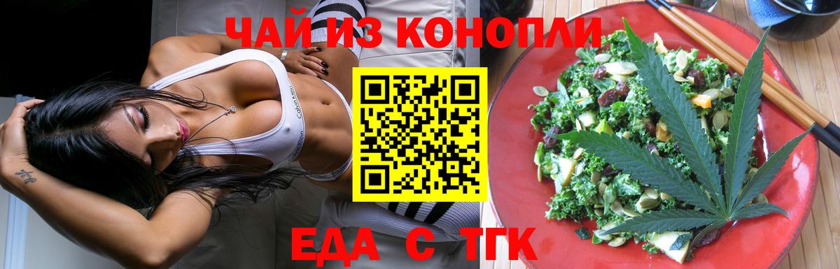 Мыски  Печенье с ТГК марихуана  Вход с VPN 