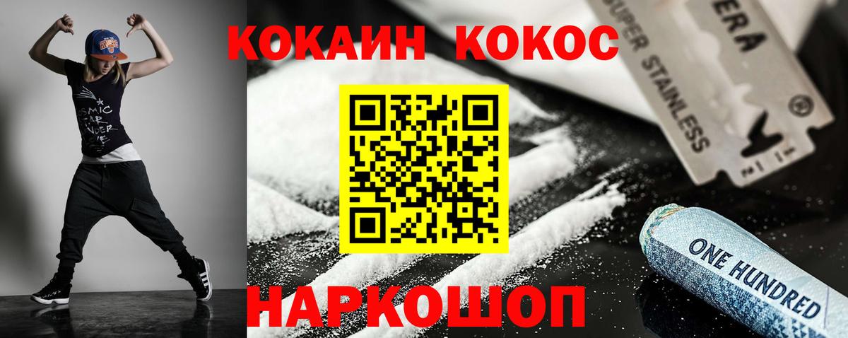 купить закладку  Вход с VPN  Мыски  Cocaine Fish Scale  Кокаин 97% 