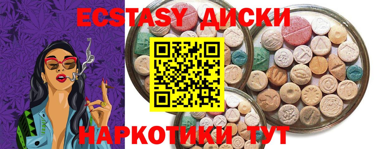 Ecstasy 280мг Мыски