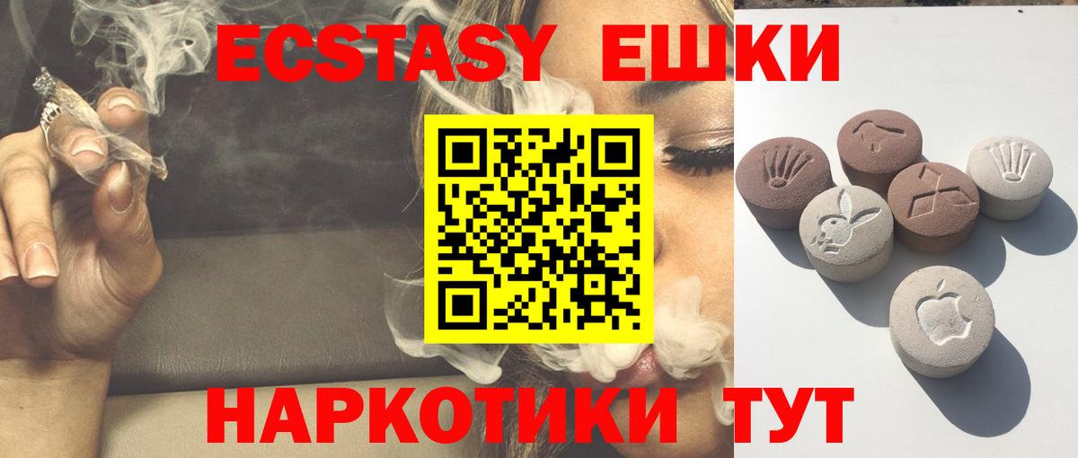 Экстази 99%  купить наркотики сайты  Вход с VPN  Мыски  ЭКСТАЗИ Philipp Plein 