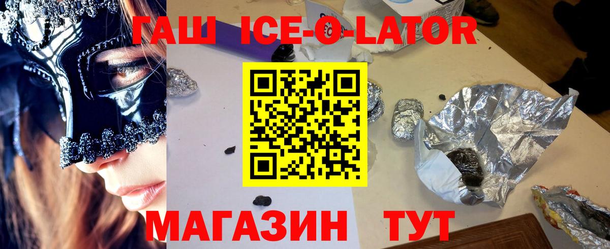 Мыски  ГАШИШ Изолятор  Вход с VPN  ГАШИШ гашик 