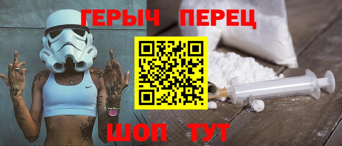 Героин герыч  Вход с VPN  Героин  Мыски 