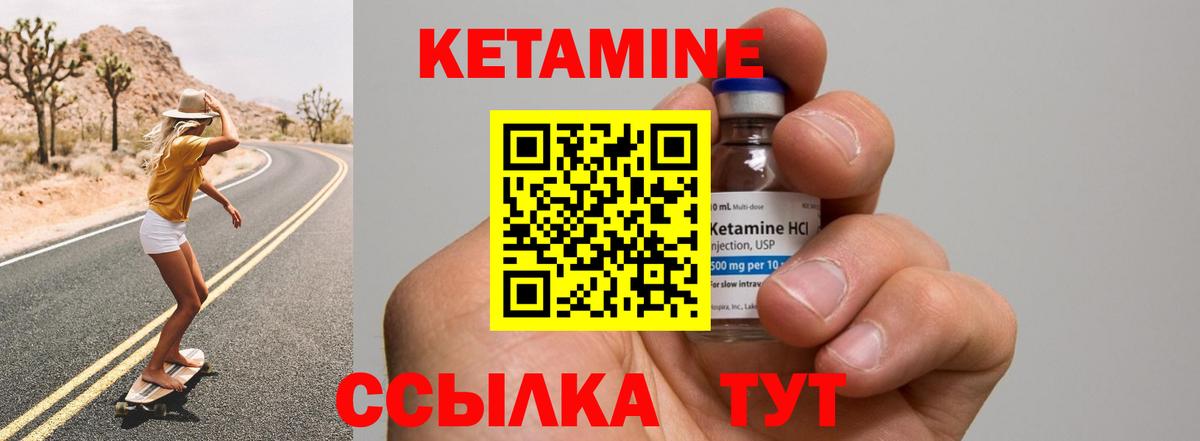 Мыски  Кетамин VHQ  Кетамин ketamine  Вход с VPN 