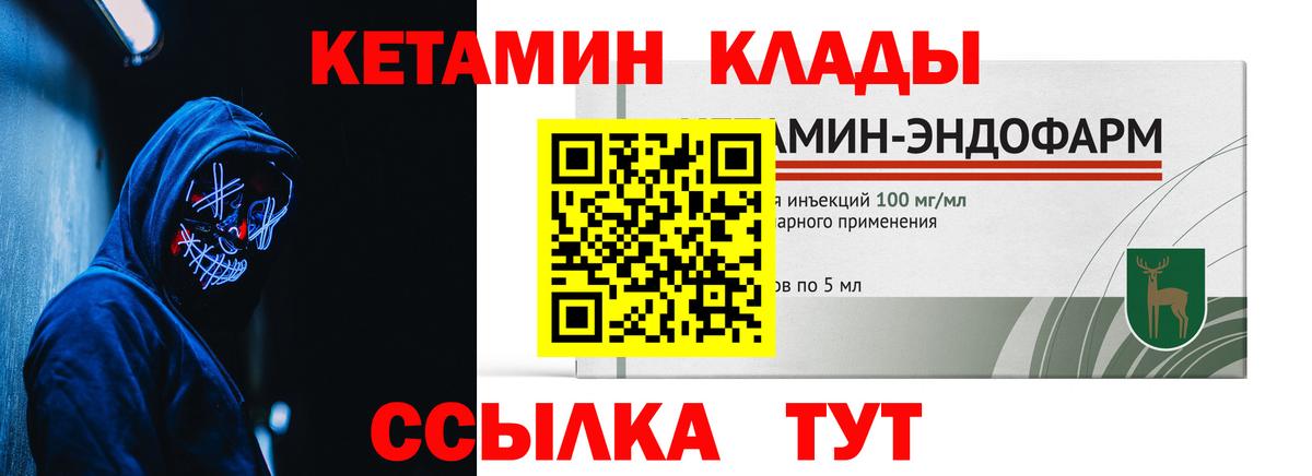 Кетамин ketamine Мыски
