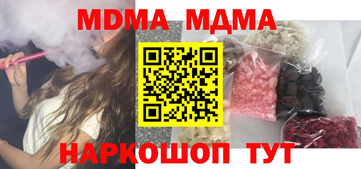 MDMA crystal Мыски
