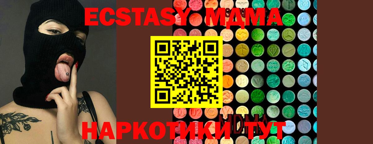 МДМА Molly  Вход с VPN  Мыски  МДМА  MDMA VHQ 