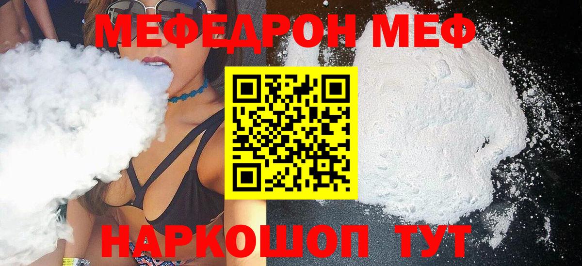 Меф кристаллы  МЕФ  Меф VHQ  Мыски  Меф  Вход с VPN 