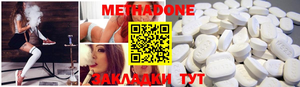МЕТАДОН белоснежный  Вход с VPN  Мыски 