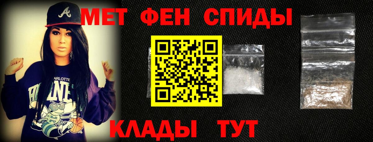 МЕТАМФЕТАМИН Methamphetamine Мыски
