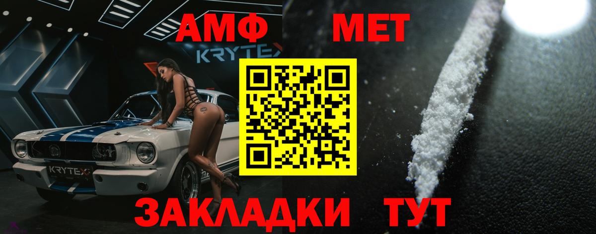 Мыски  МЕТАМФЕТАМИН витя  Вход с VPN 