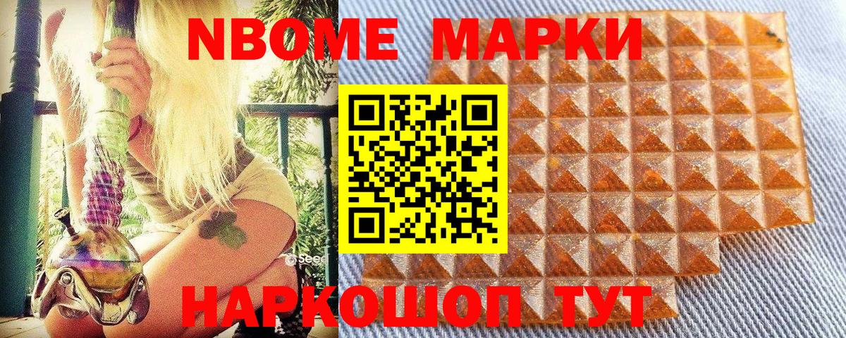 Мыски  Наркотические марки 1,5мг  Вход с VPN  Марки NBOMe  Наркотические марки 1,5мг 
