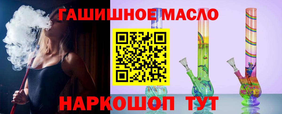 Мыски  где можно купить   ТГК вейп  Вход с VPN  ТГК концентрат 