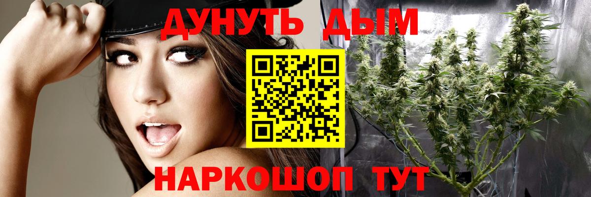 Марихуана планчик Мыски